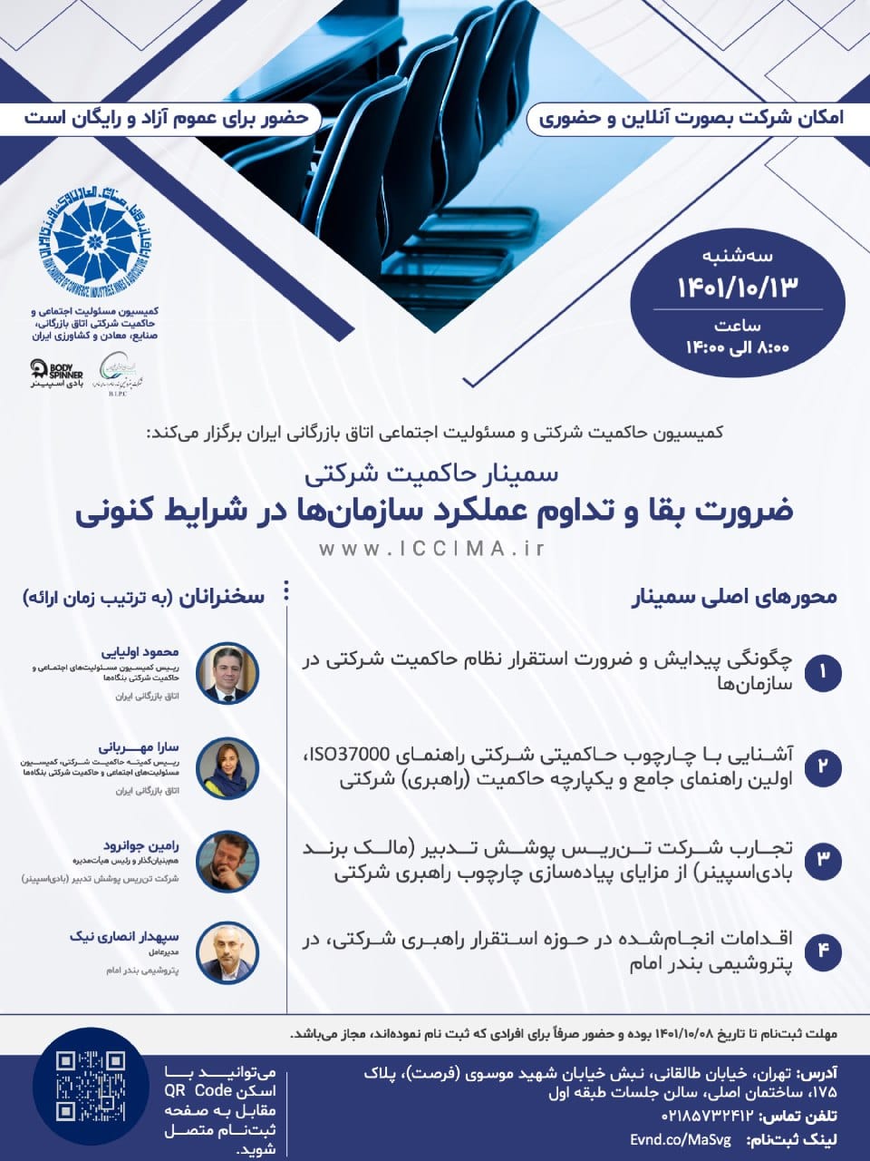 فایل پیوست