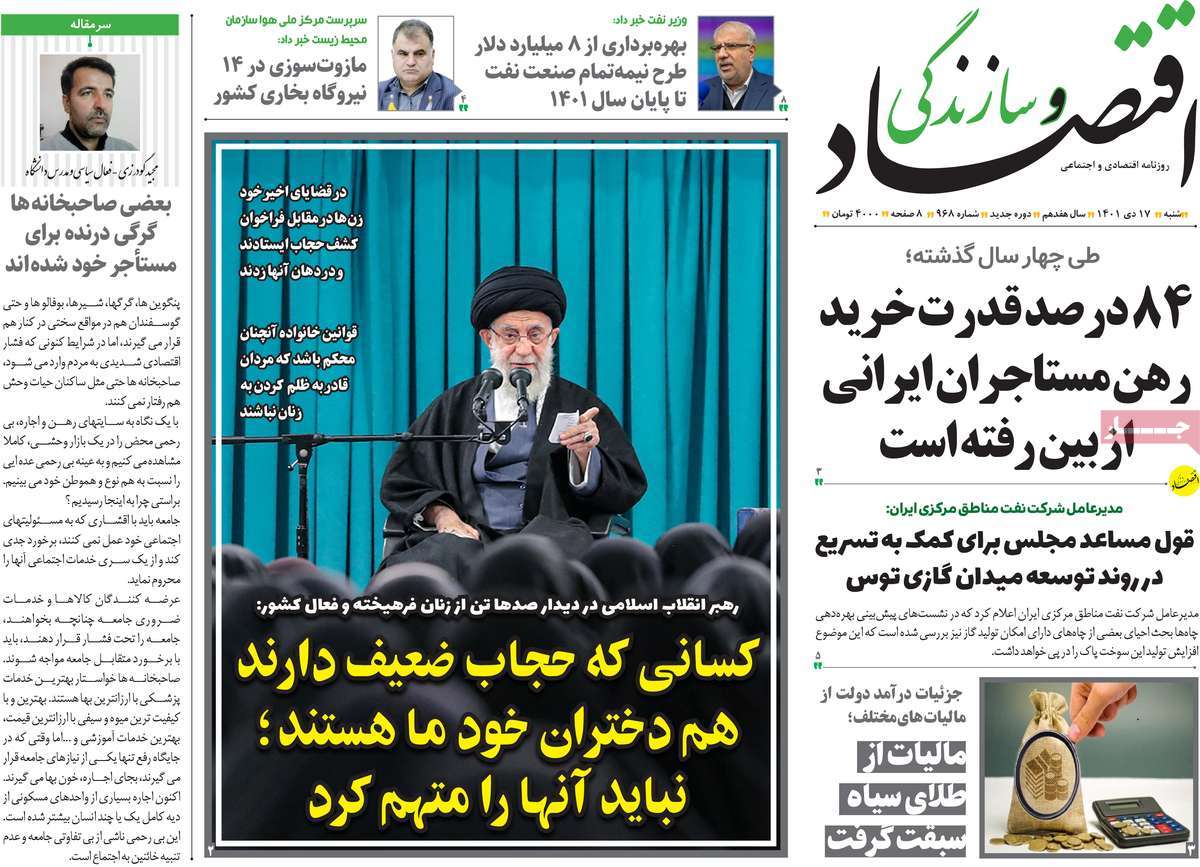 روزنامه های امروز مورخ 17-10-1401 5