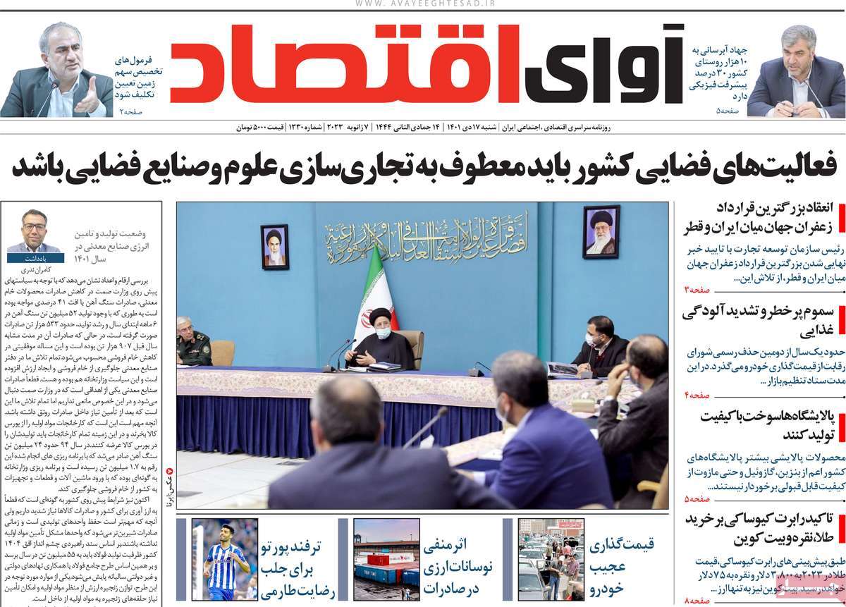 روزنامه های امروز مورخ 17-10-1401 12