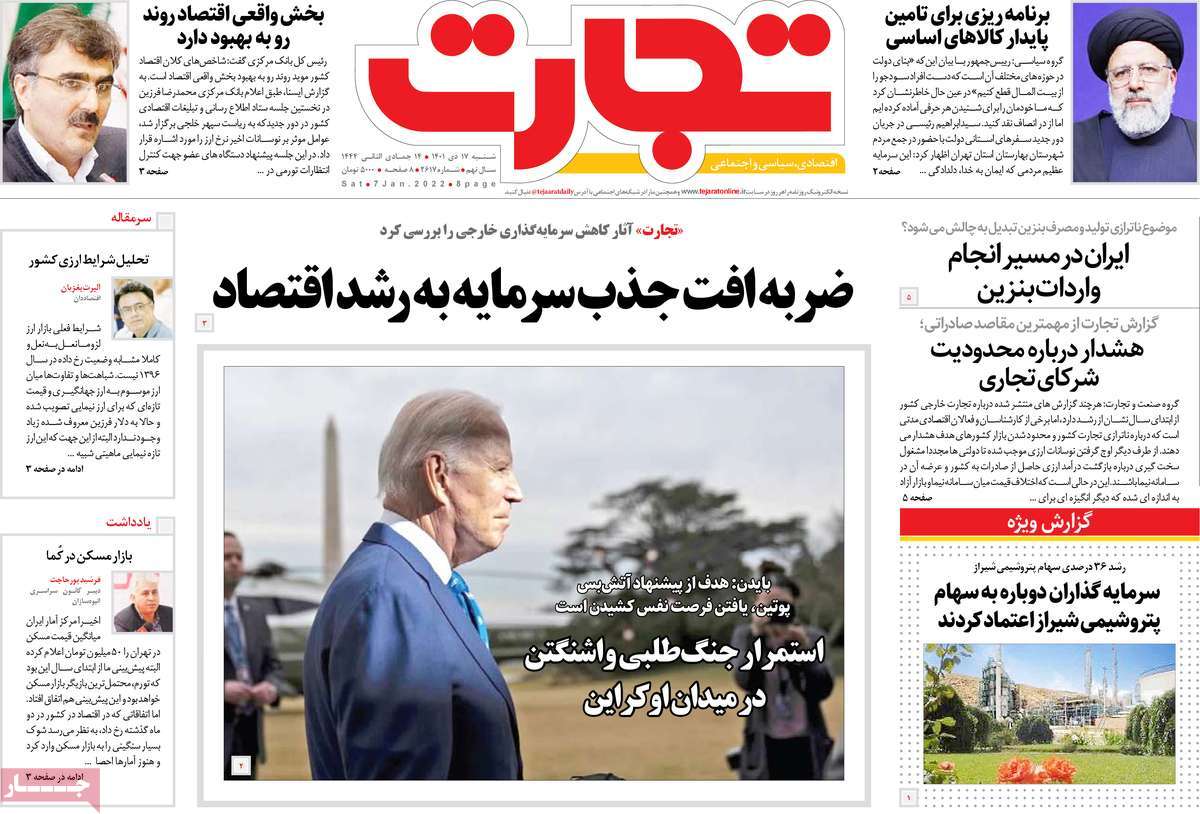 روزنامه های امروز مورخ 17-10-1401 24