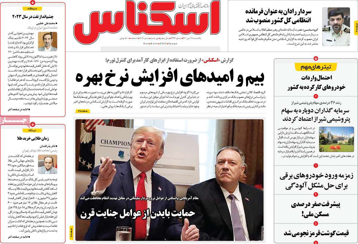 روزنامه های امروز مورخ 18-10-1401 24