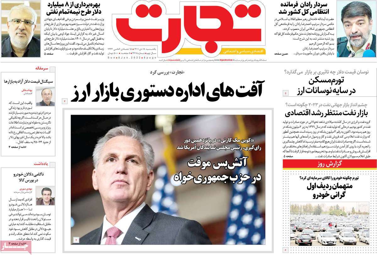 روزنامه های امروز مورخ 18-10-1401 26