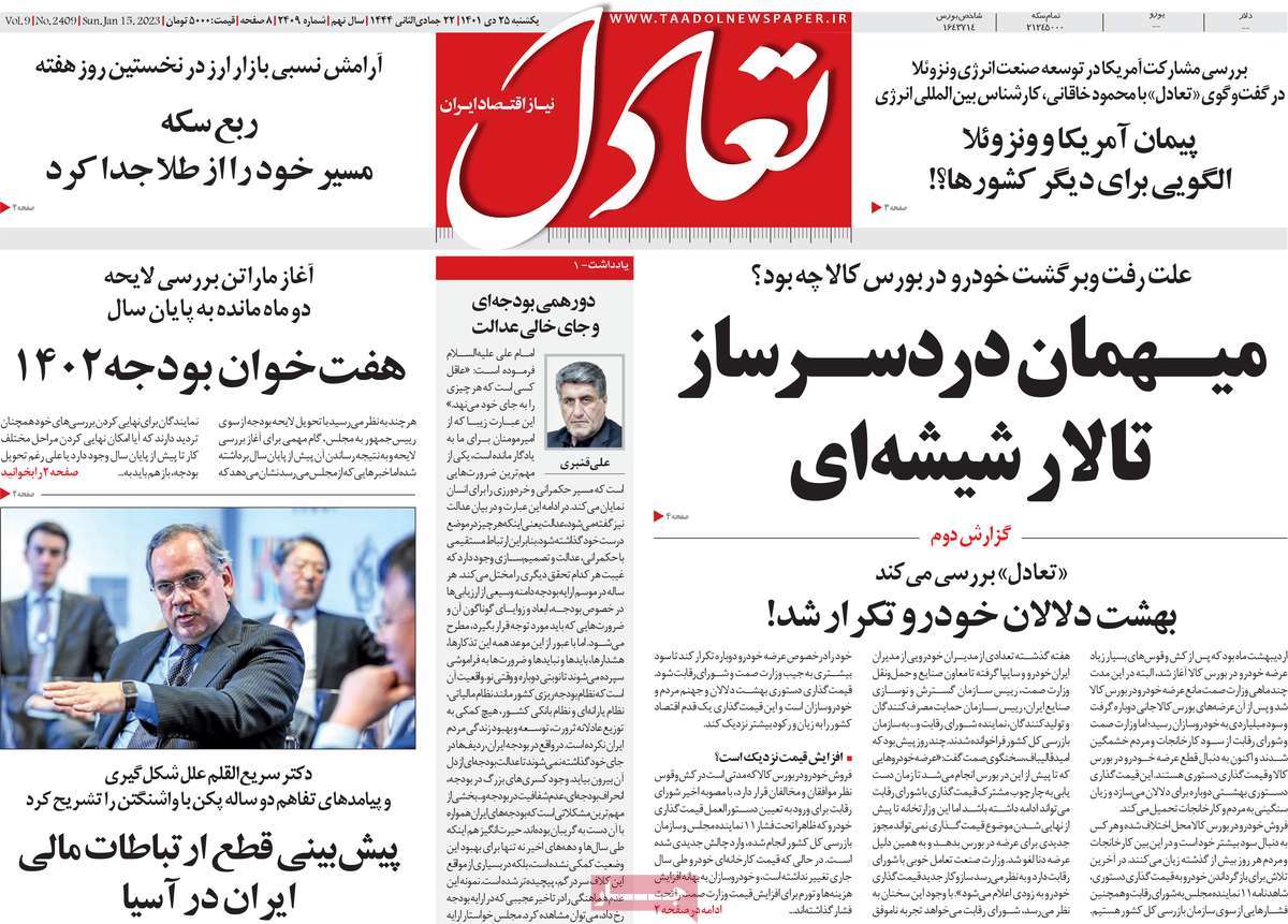 روزنامه های امروز مورخ 25-10-1401 8