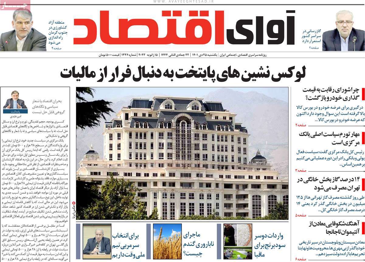 روزنامه های امروز مورخ 25-10-1401 10