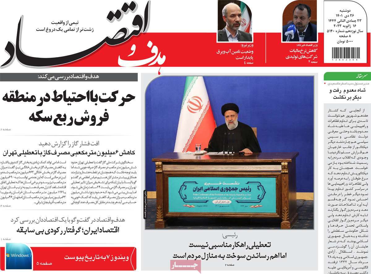 روزنامه های امروز مورخ 26-10-1401 4
