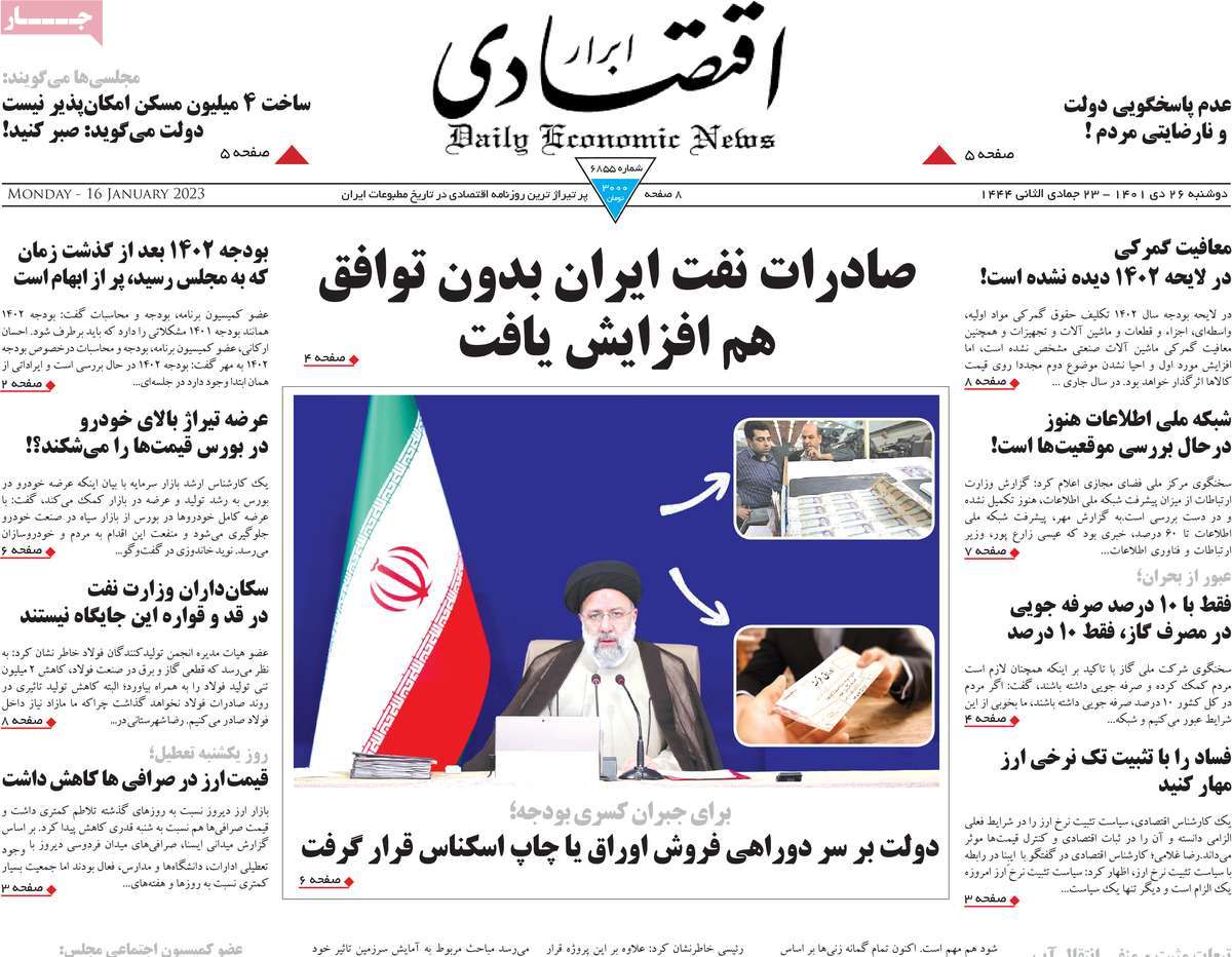روزنامه های امروز مورخ 26-10-1401 11