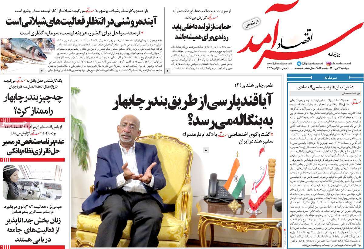 روزنامه های امروز مورخ 26-10-1401 13