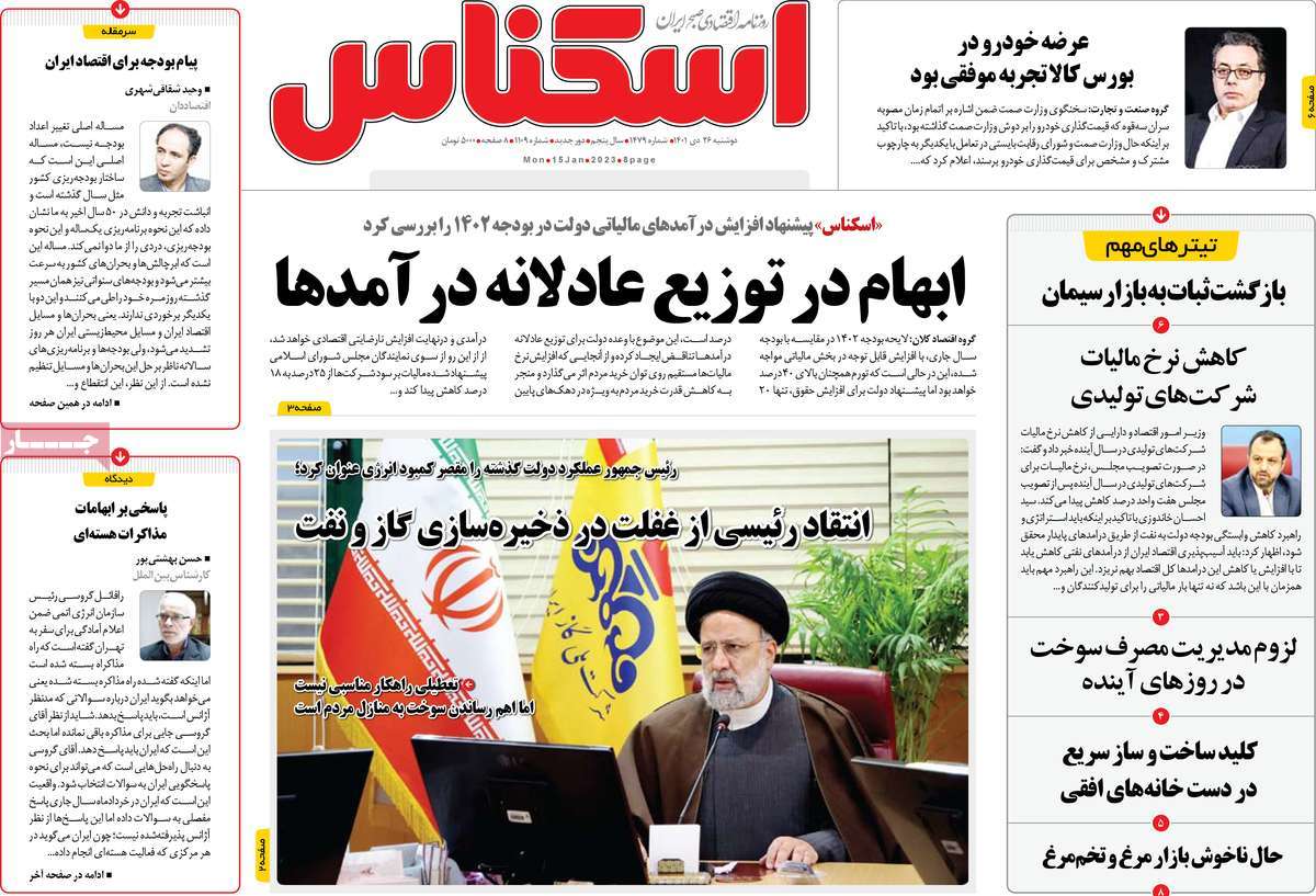 روزنامه های امروز مورخ 26-10-1401 19
