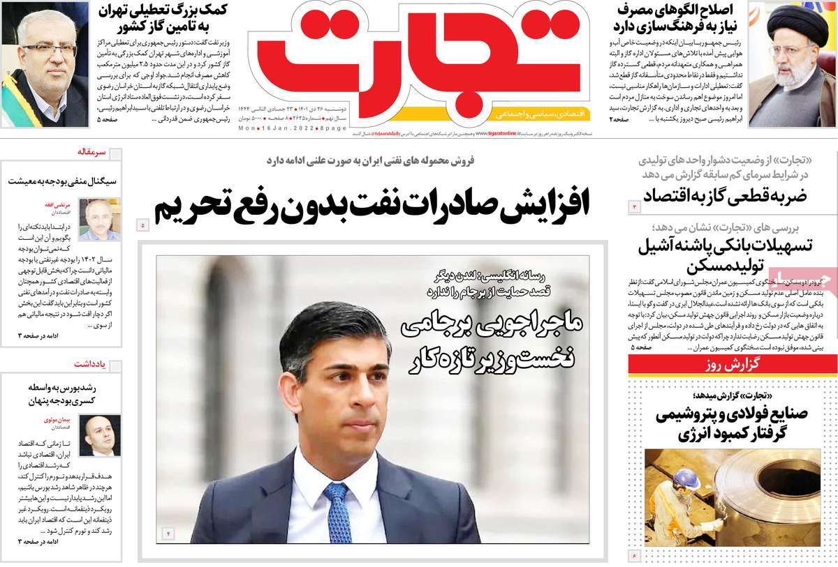 روزنامه های امروز مورخ 26-10-1401 20