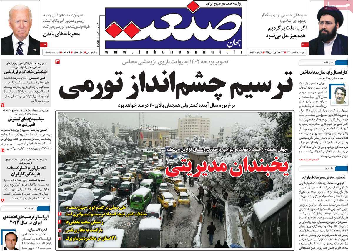 روزنامه های امروز مورخ 26-10-1401 21