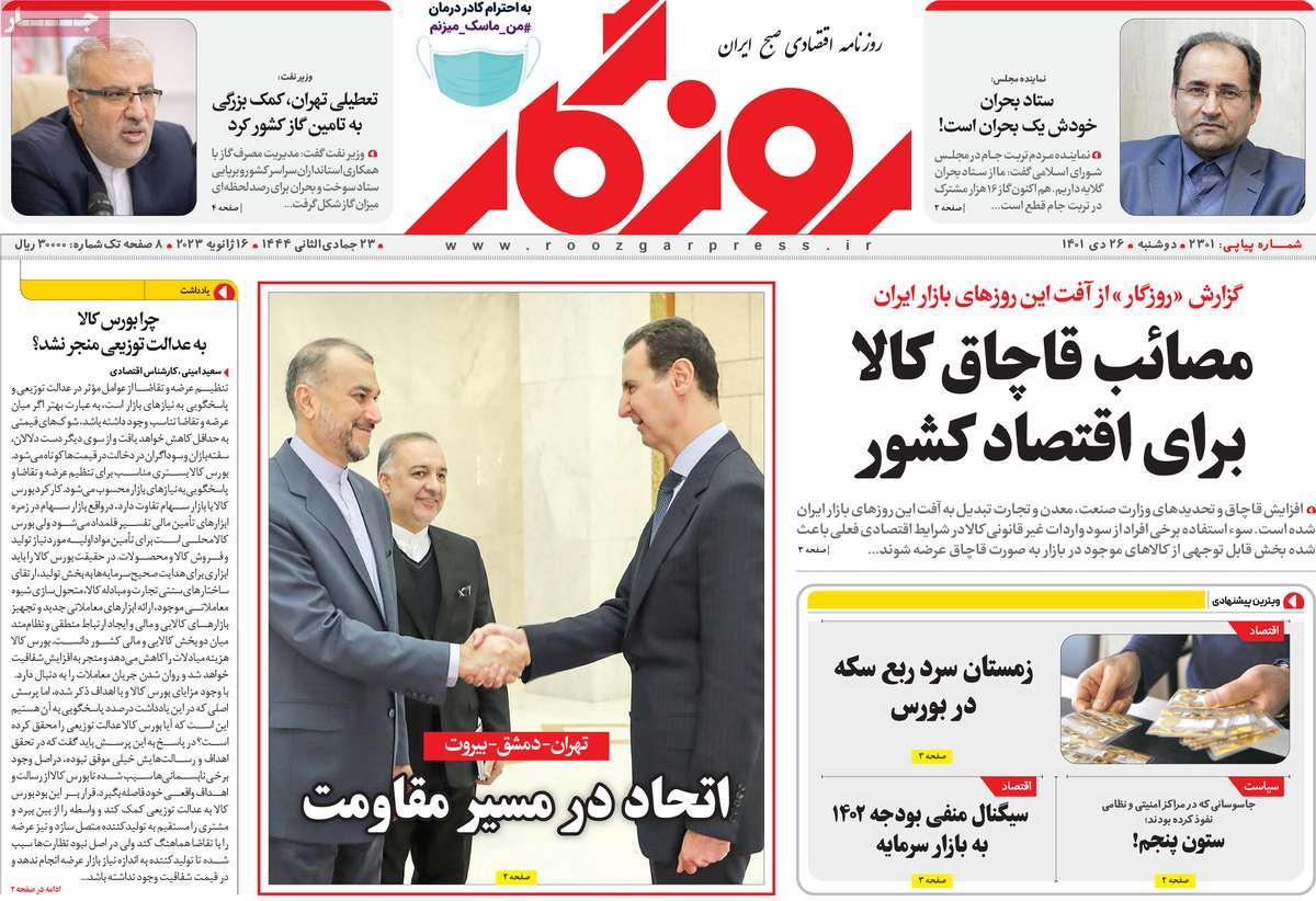 روزنامه های امروز مورخ 26-10-1401 24