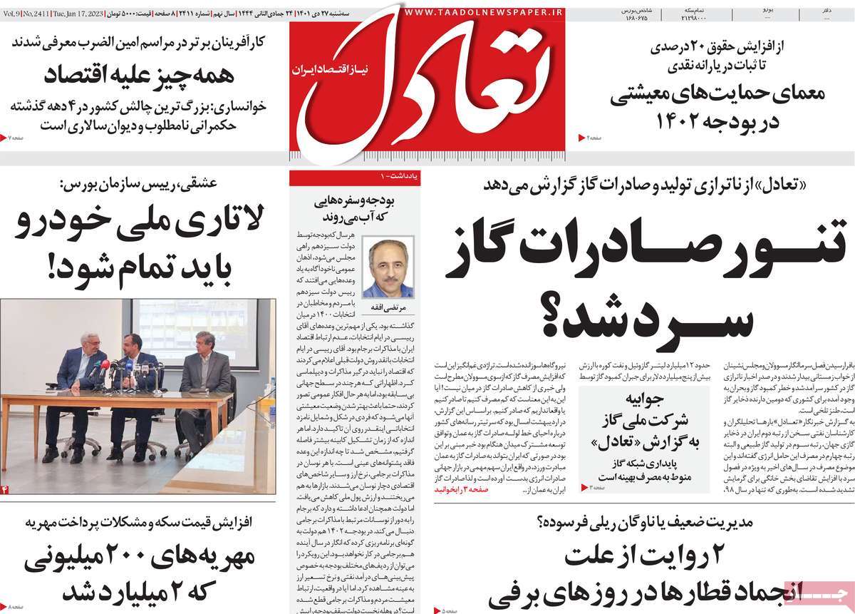 روزنامه های امروز مورخ 27-10-1401 8