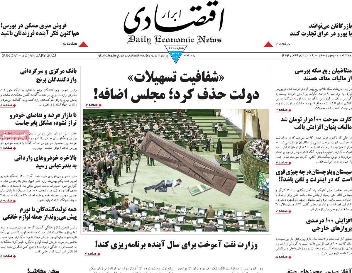 روزنامه های امروز مورخ 02-11-1401 10