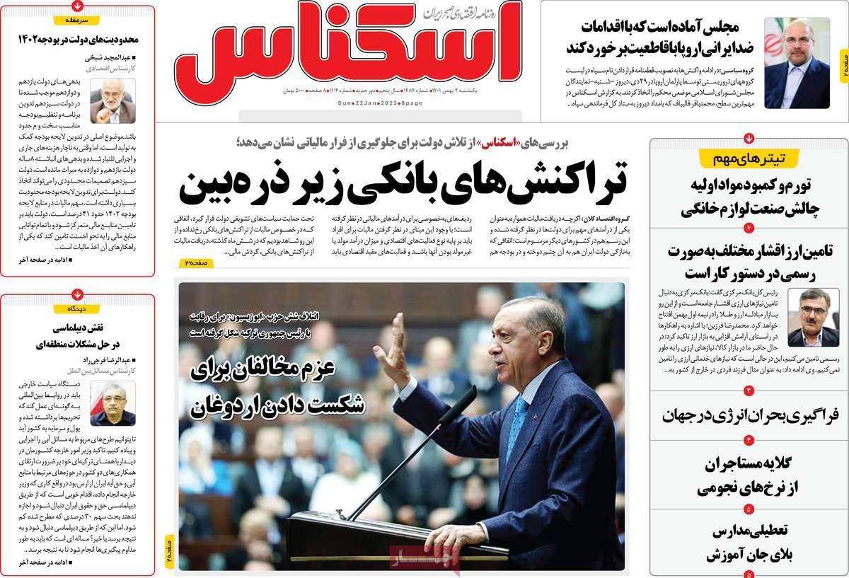 روزنامه های امروز مورخ 02-11-1401 19