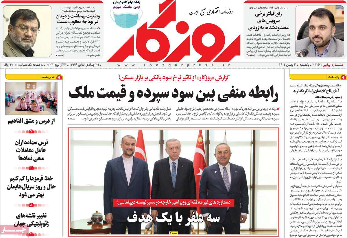 روزنامه های امروز مورخ 02-11-1401 26