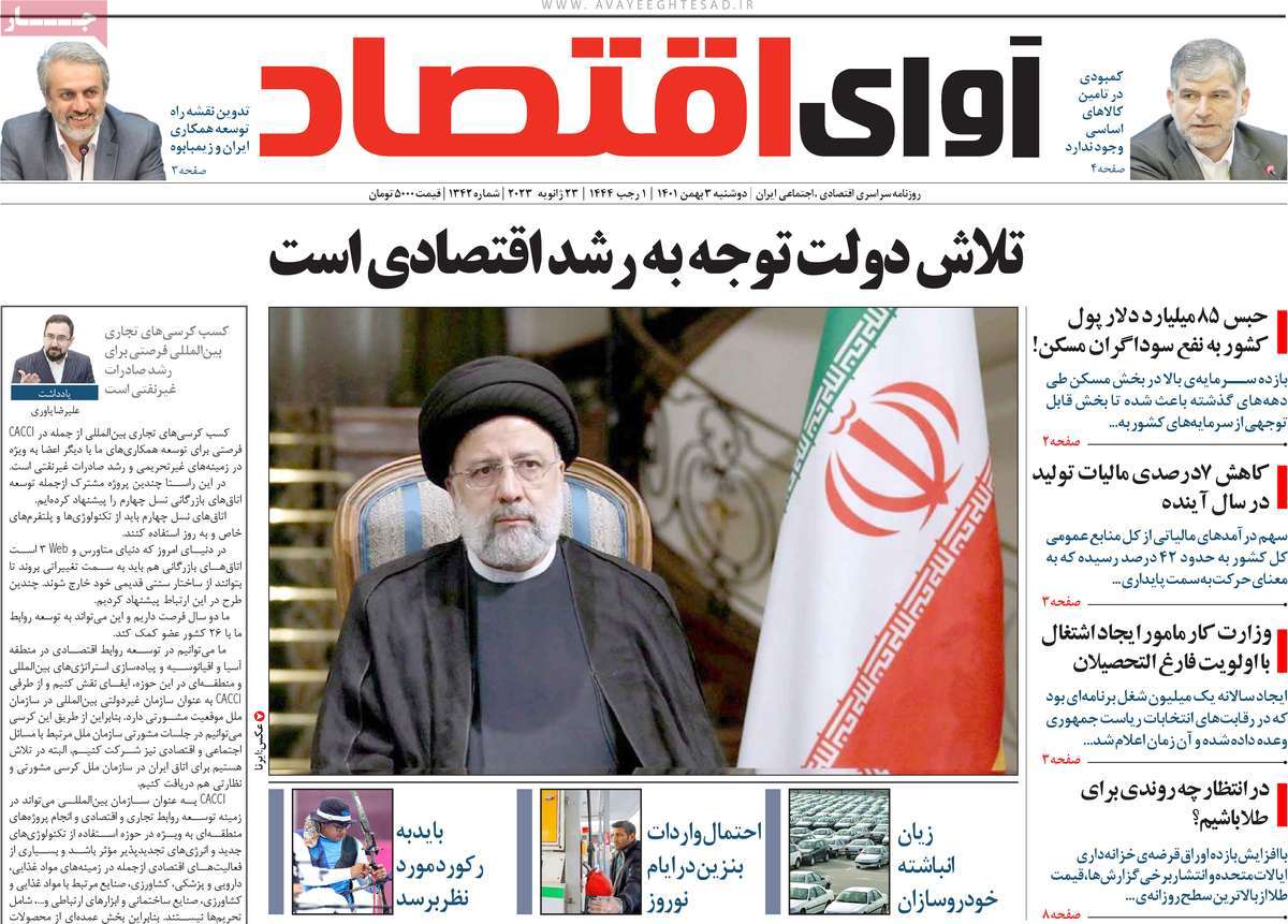 روزنامه های امروز مورخ 03-11-1401 15