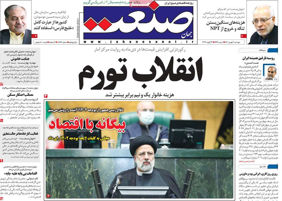 روزنامه های امروز مورخ 03-11-1401 26