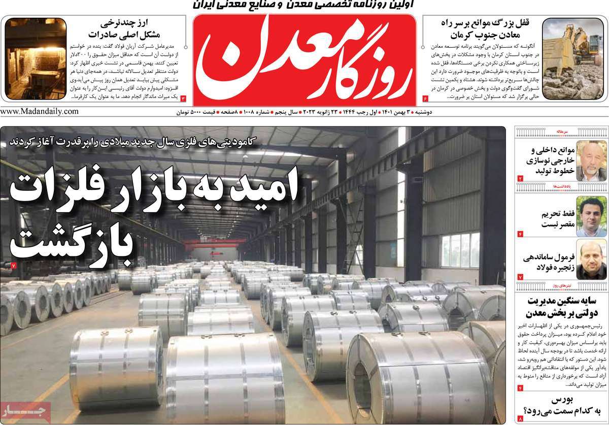 روزنامه های امروز مورخ 03-11-1401 29