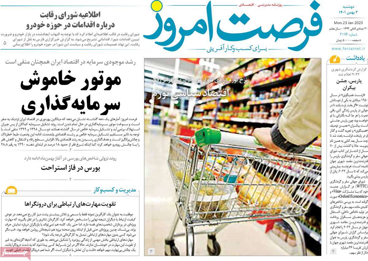 روزنامه های امروز مورخ 03-11-1401 30