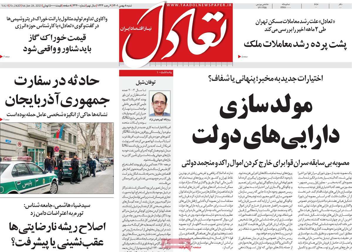 روزنامه های امروز مورخ 08-11-1401 9
