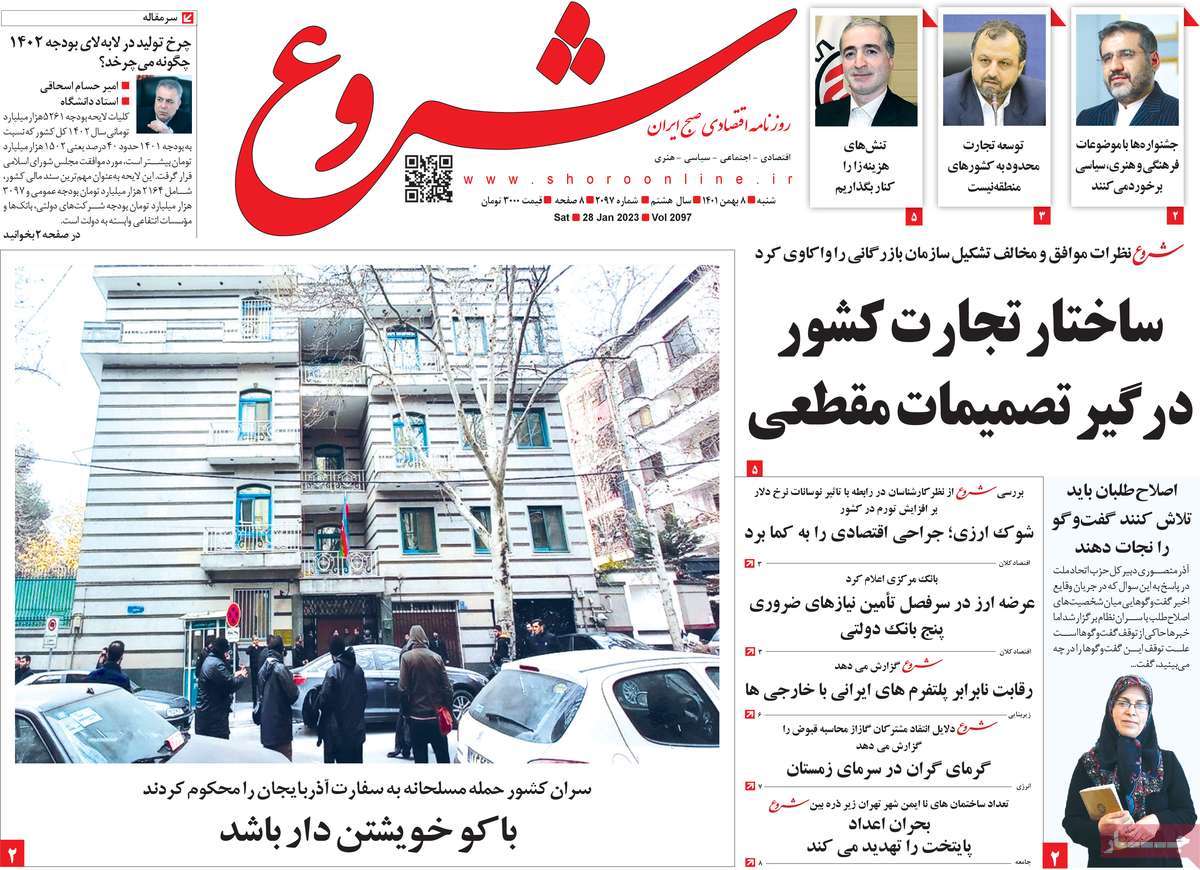 روزنامه های امروز مورخ 08-11-1401 10