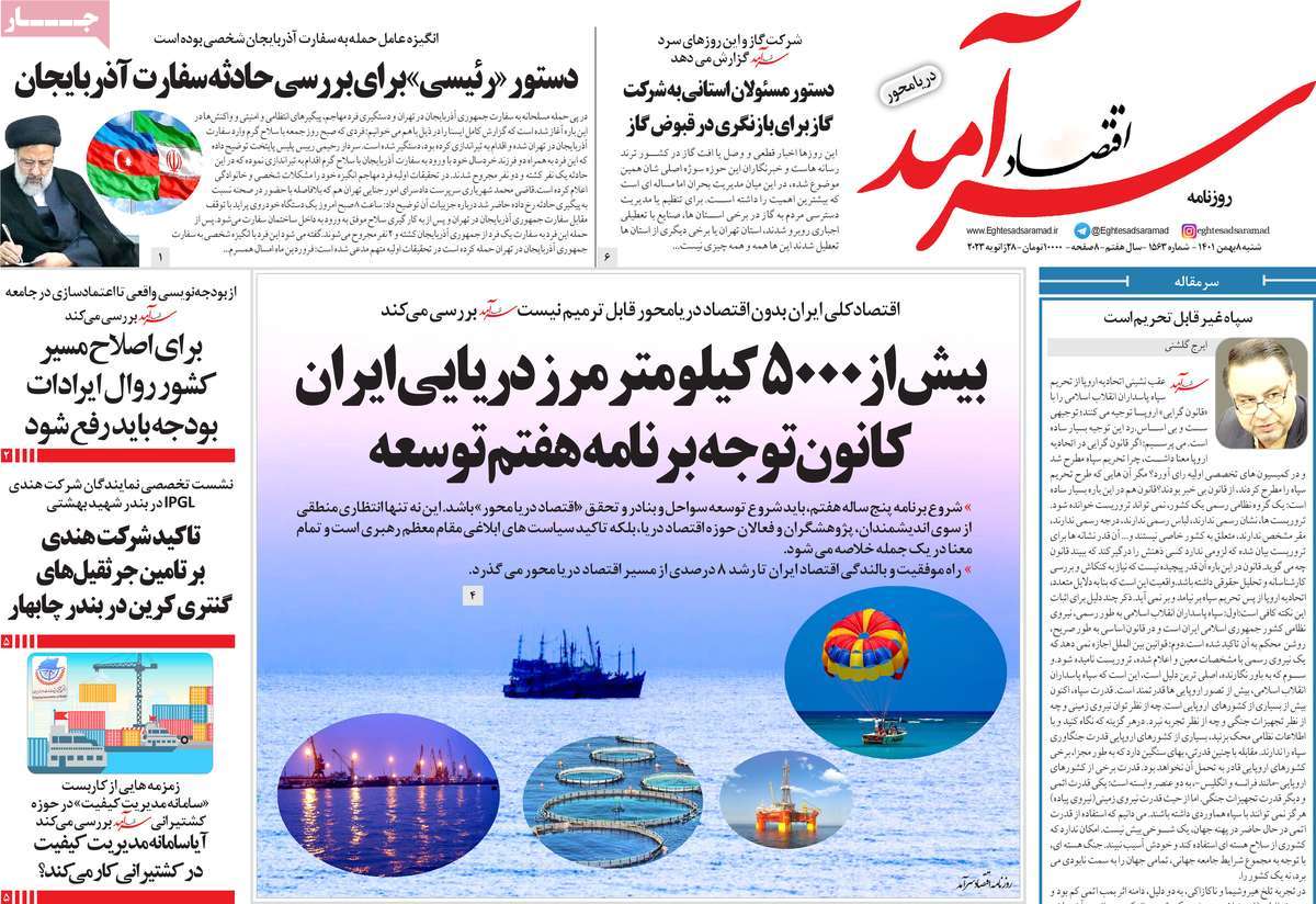 روزنامه های امروز مورخ 08-11-1401 14