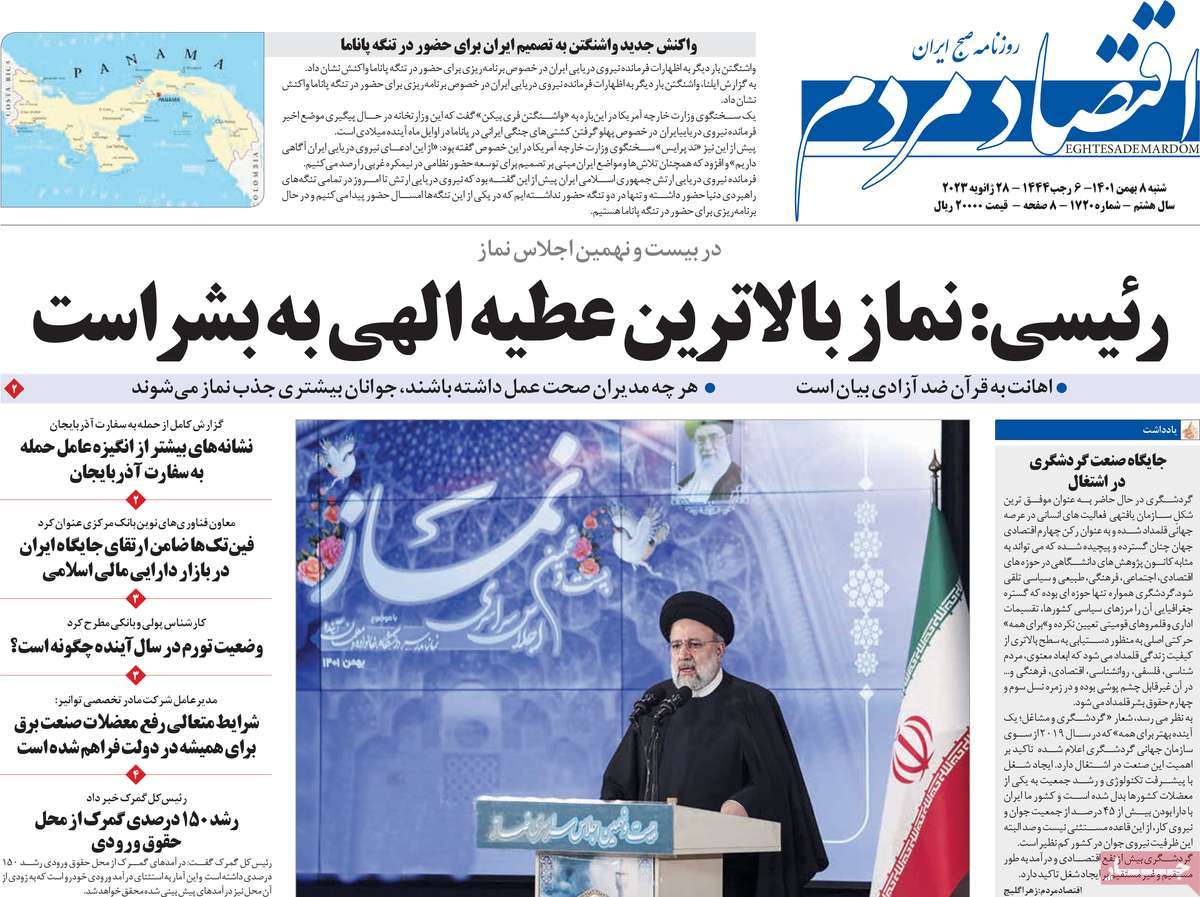 روزنامه های امروز مورخ 08-11-1401 16