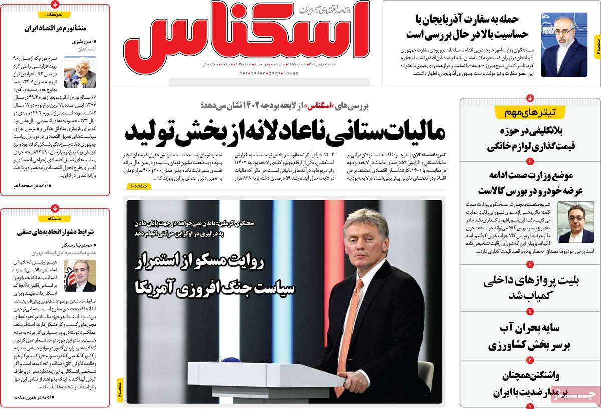 روزنامه های امروز مورخ 08-11-1401 21