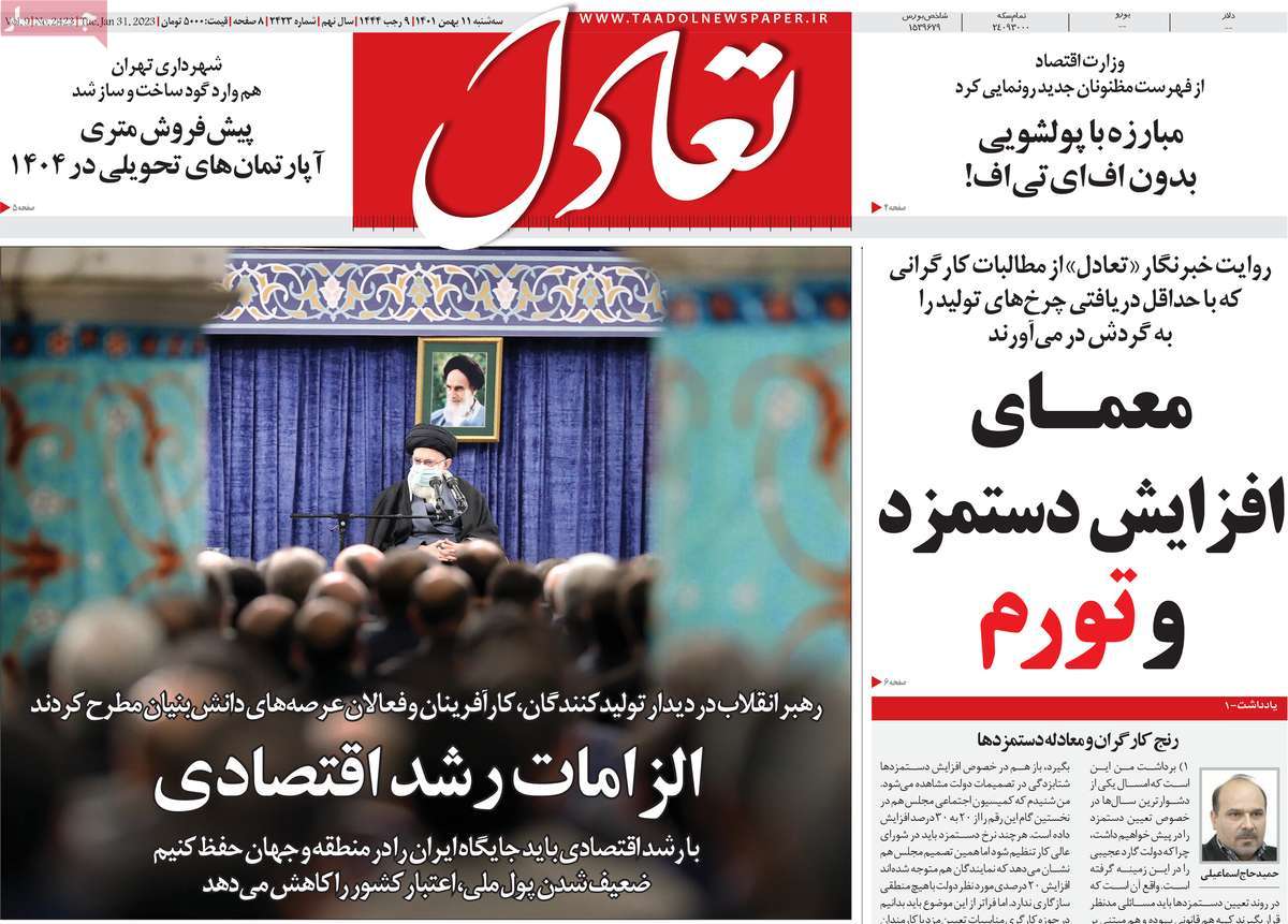 روزنامه های امروز مورخ 11-11-1401 8
