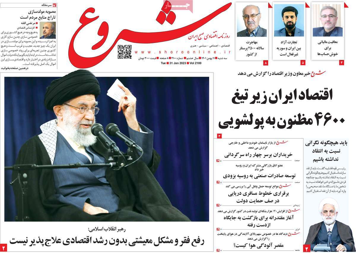 روزنامه های امروز مورخ 11-11-1401 9