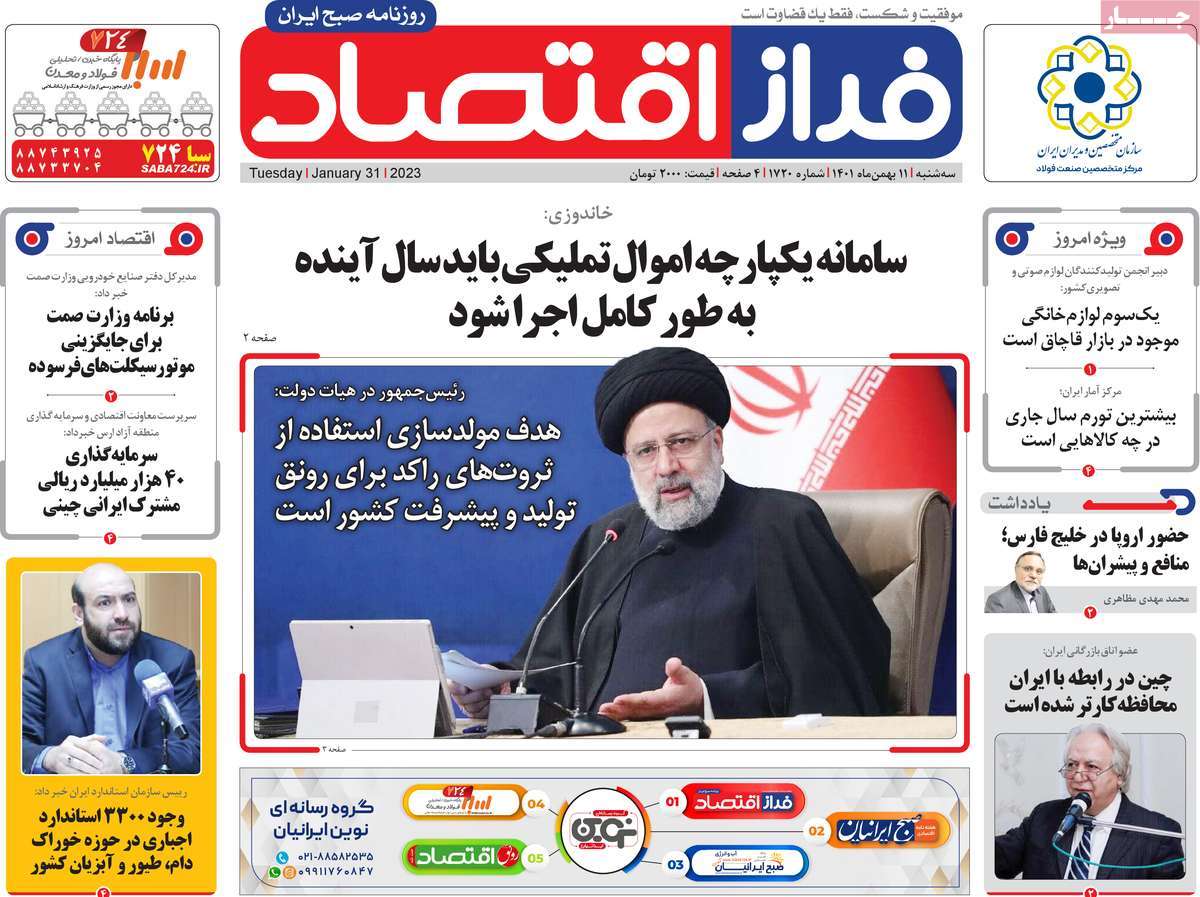 روزنامه های امروز مورخ 11-11-1401 10