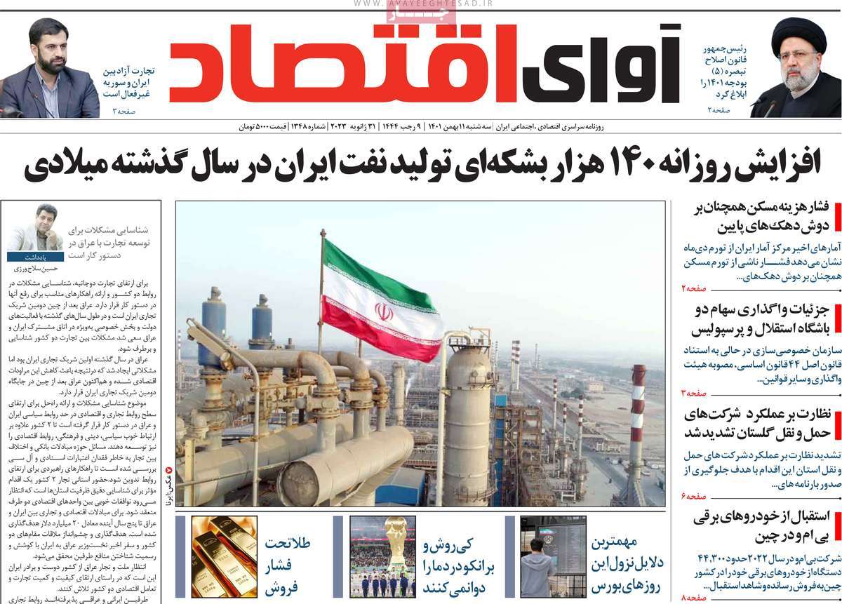 روزنامه های امروز مورخ 11-11-1401 12