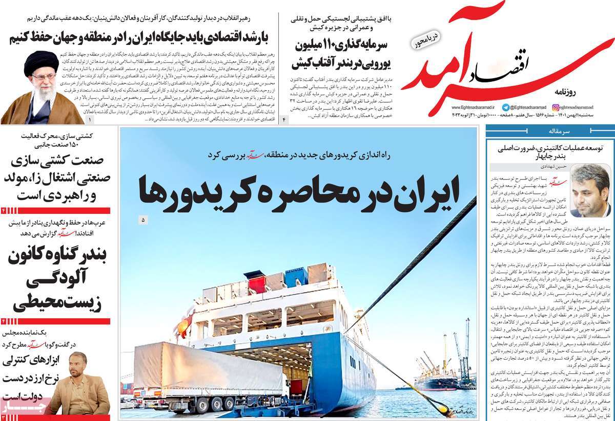 روزنامه های امروز مورخ 11-11-1401 13