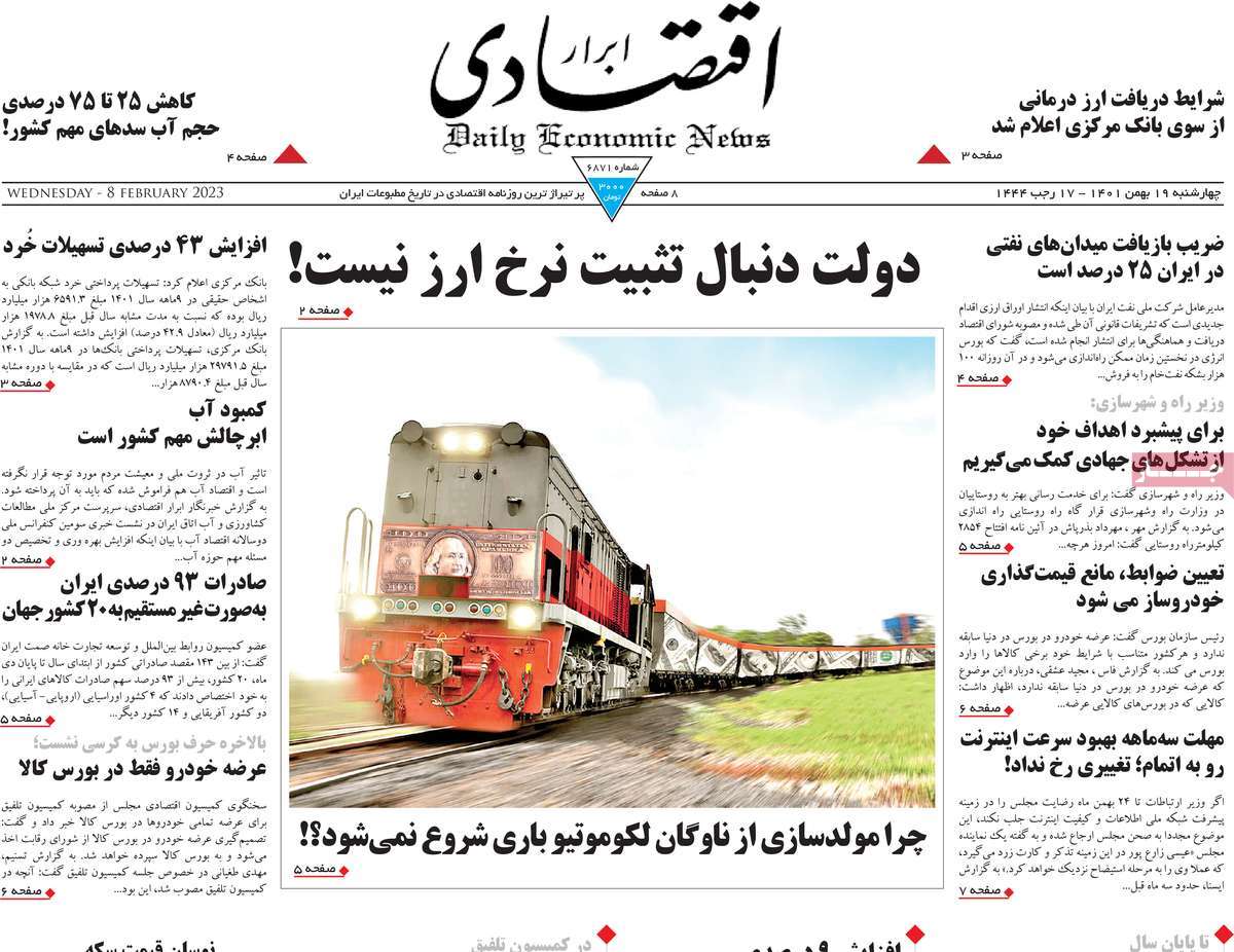 روزنامه های امروز مورخ 19-11-1401 12