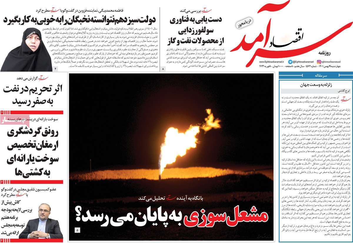 روزنامه های امروز مورخ 19-11-1401 14