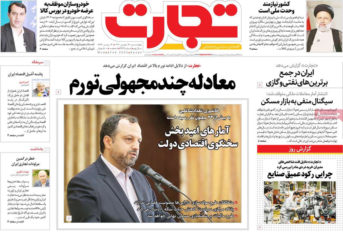 روزنامه های امروز مورخ 19-11-1401 22