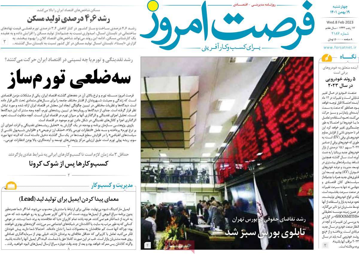 روزنامه های امروز مورخ 19-11-1401 28
