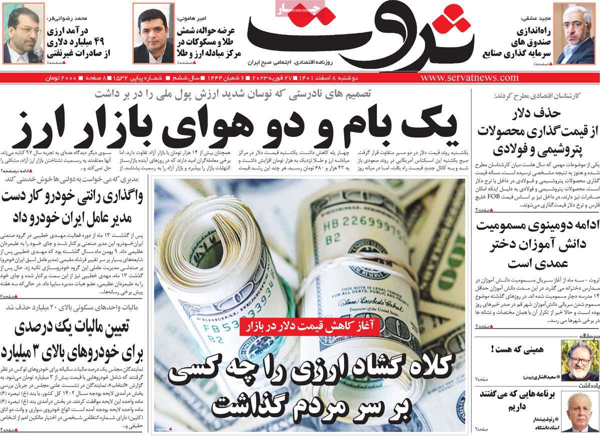 روزنامه های امروز مورخ 08-12-1401 7