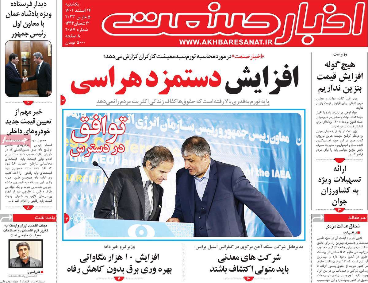 روزنامه های امروز مورخ 14-12-1401 6