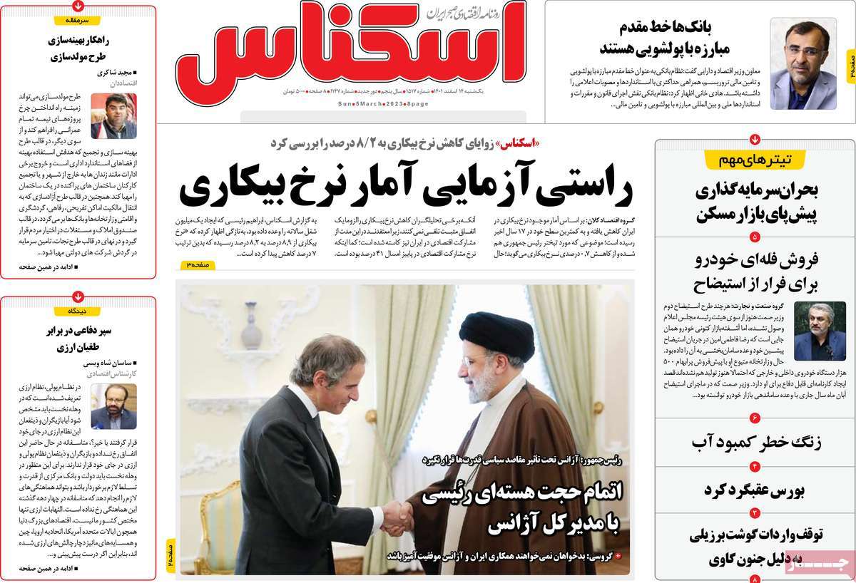 روزنامه های امروز مورخ 14-12-1401 21