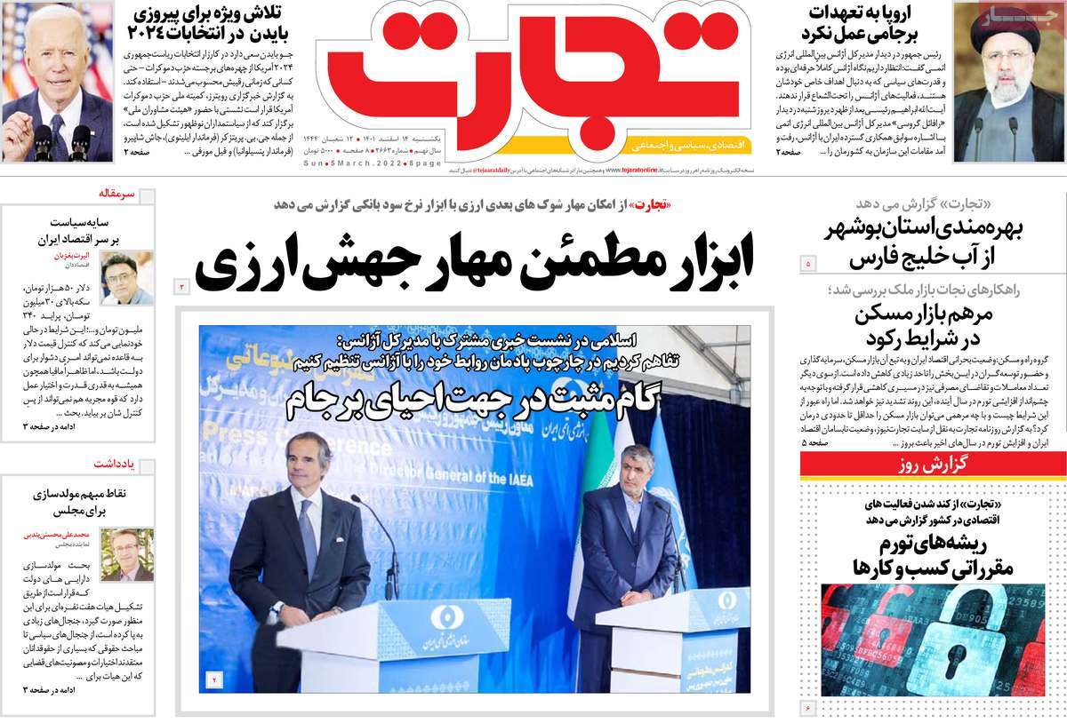 روزنامه های امروز مورخ 14-12-1401 22