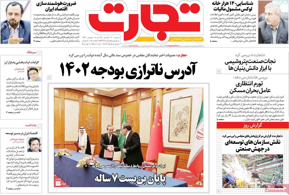 روزنامه های امروز مورخ 20-12-1401 24