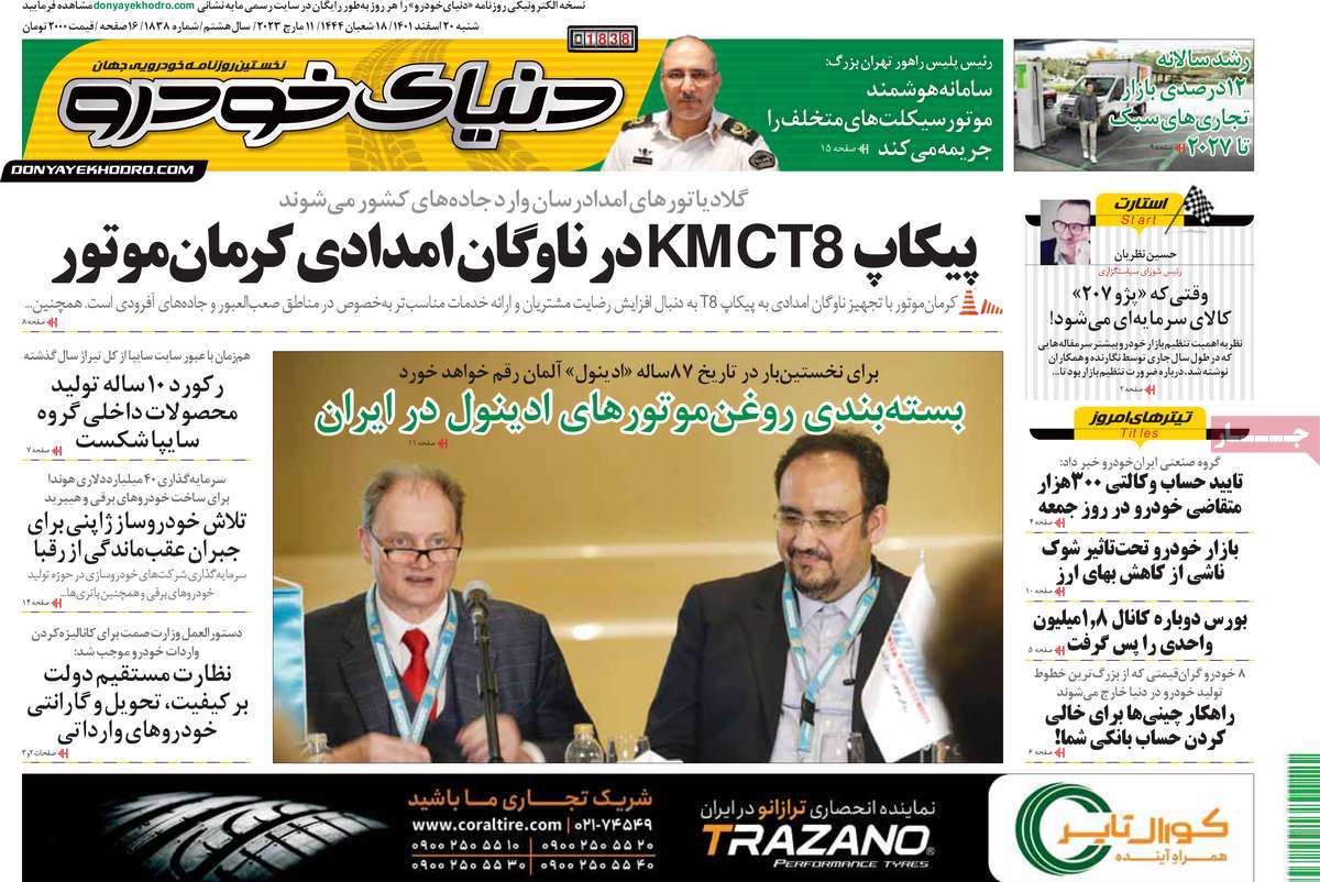 روزنامه های امروز مورخ 20-12-1401 28