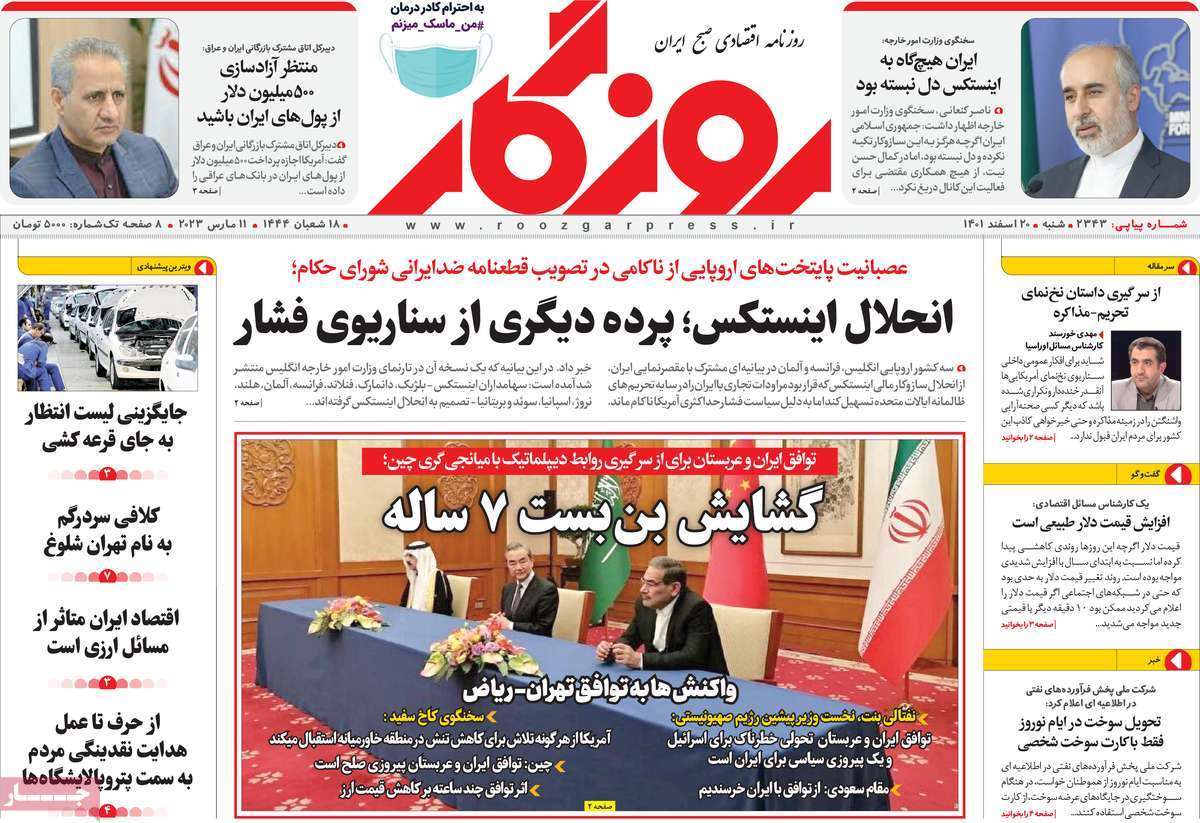 روزنامه های امروز مورخ 20-12-1401 29
