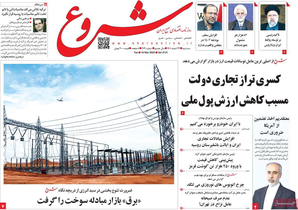 روزنامه های امروز مورخ 23-12-1401 9