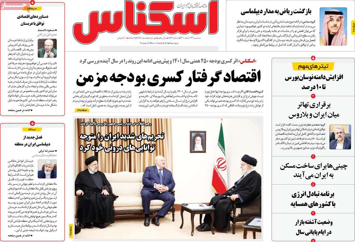 روزنامه های امروز مورخ 23-12-1401 17
