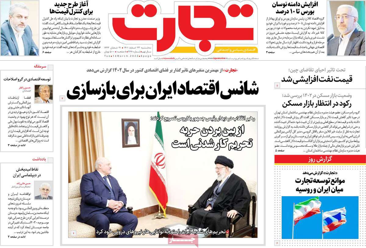 روزنامه های امروز مورخ 23-12-1401 19