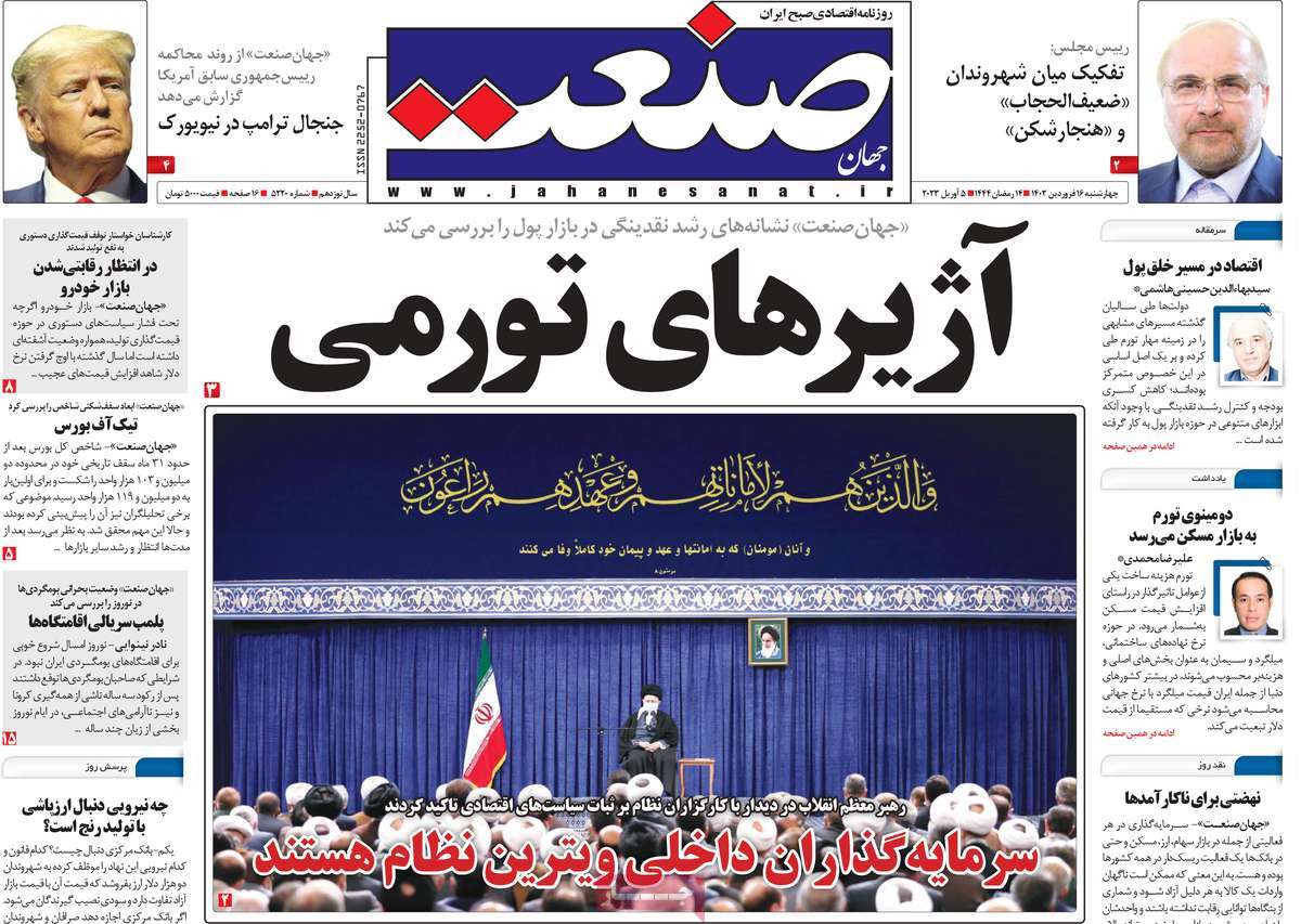 روزنامه های امروز مورخ 16-01-1402 22