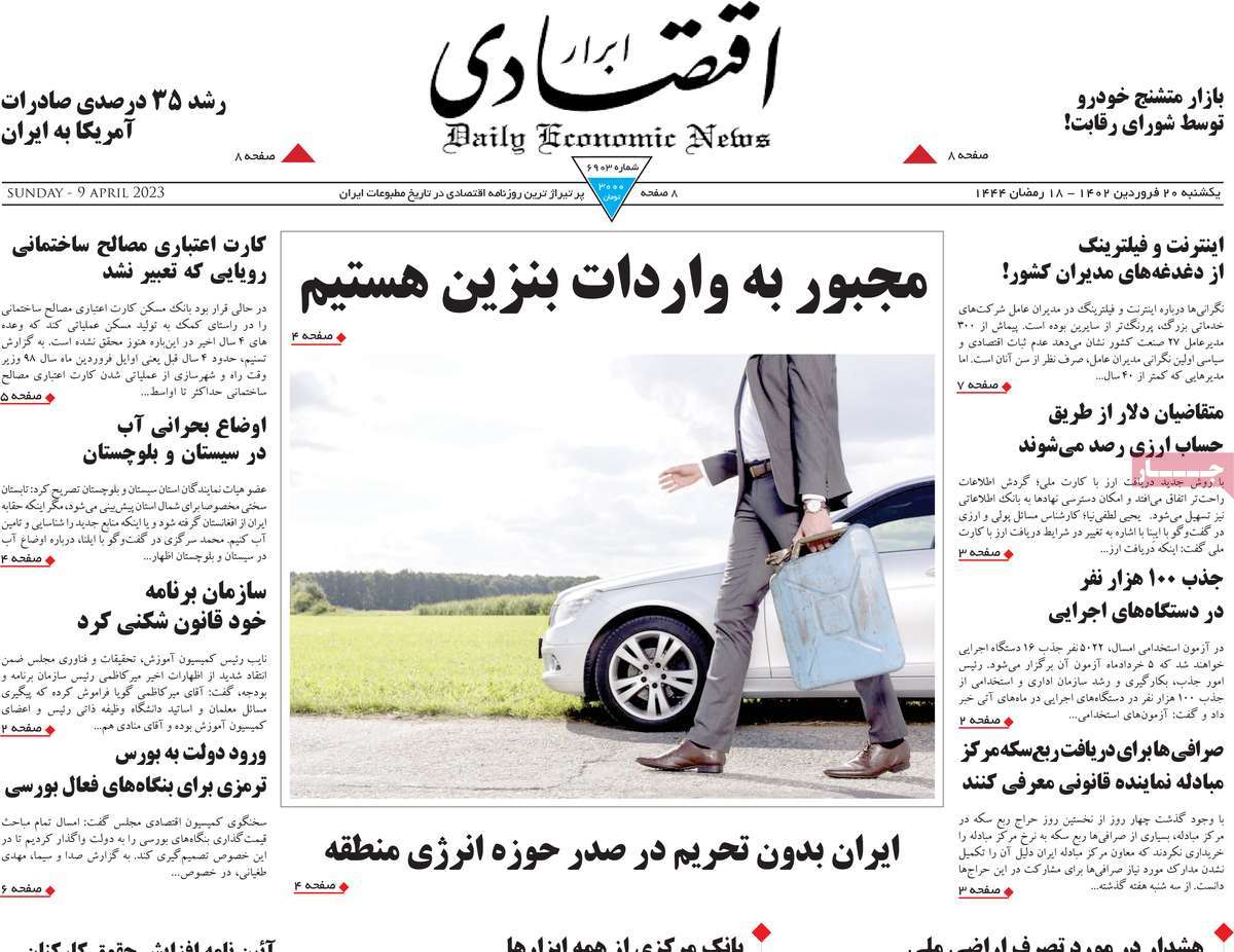 روزنامه های امروز مورخ 20-01-1402 11