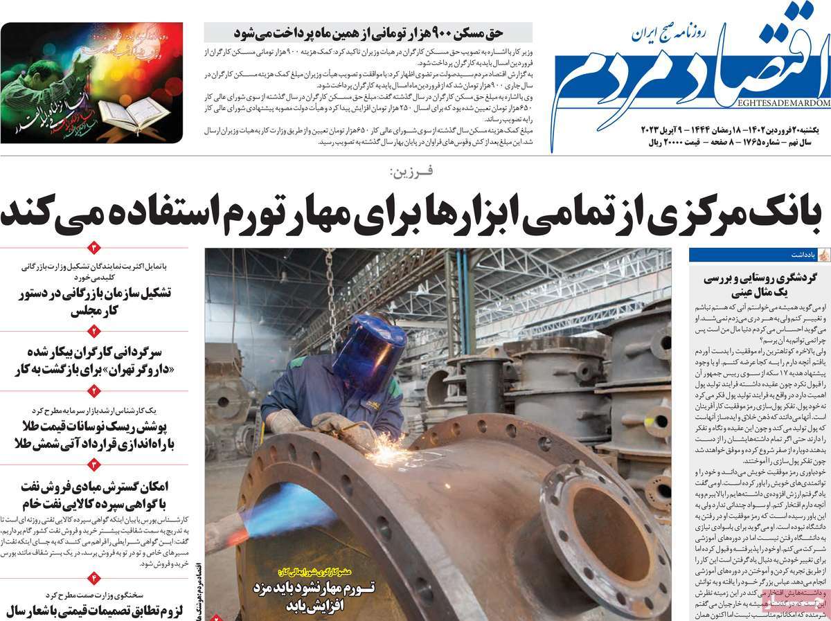 روزنامه های امروز مورخ 20-01-1402 15